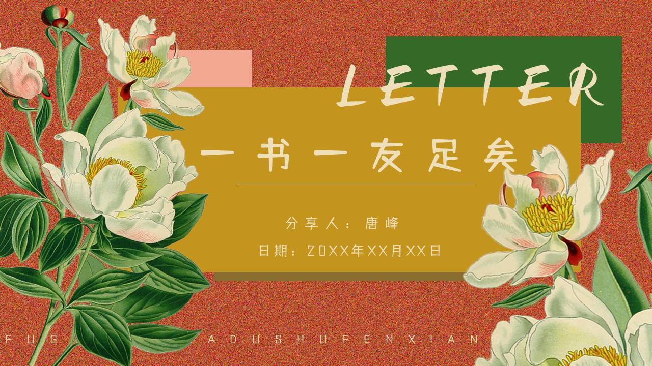 插画风 (12).pptx